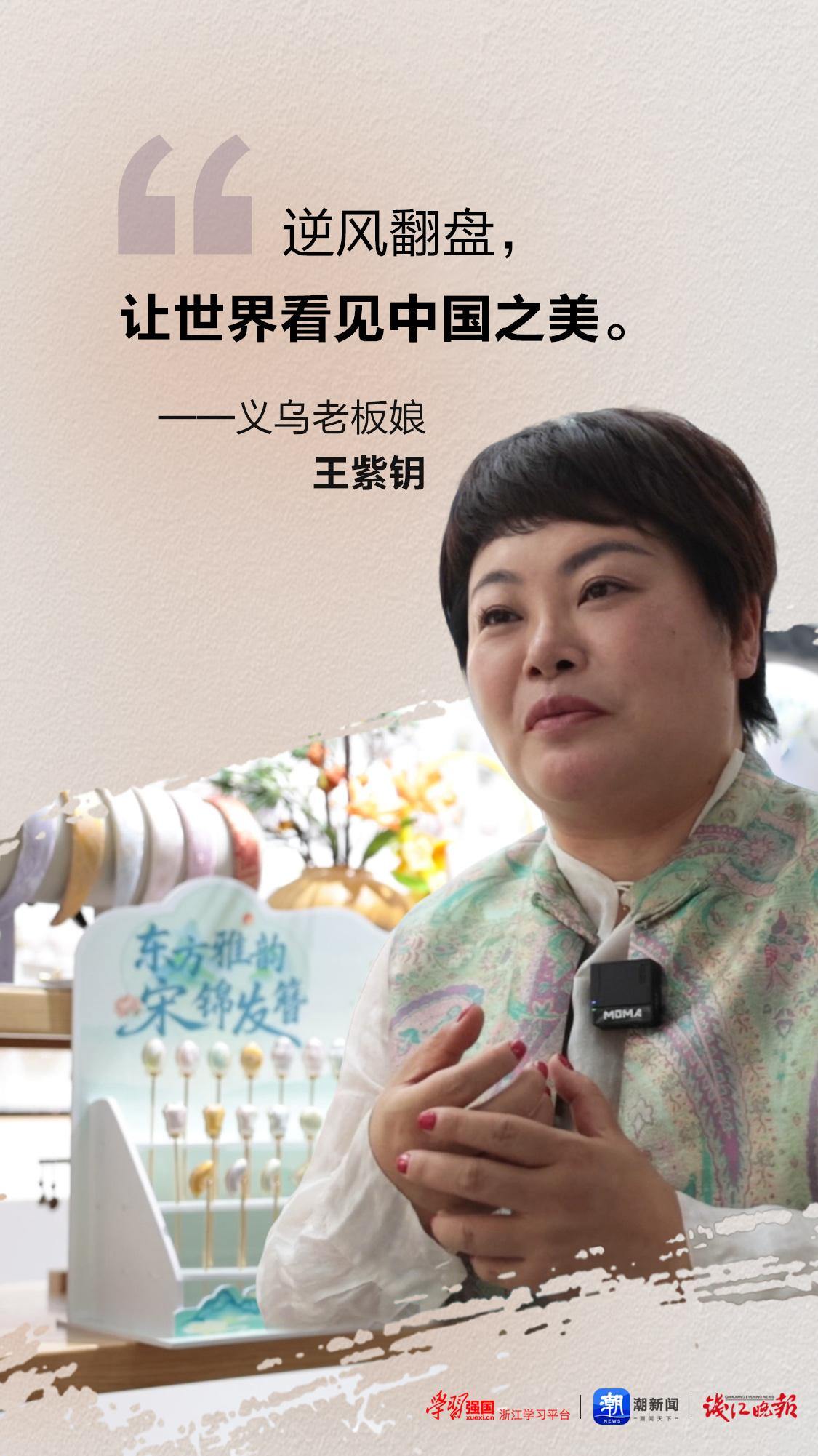 负债180万元绝地翻盘，想让世界看见中国之美