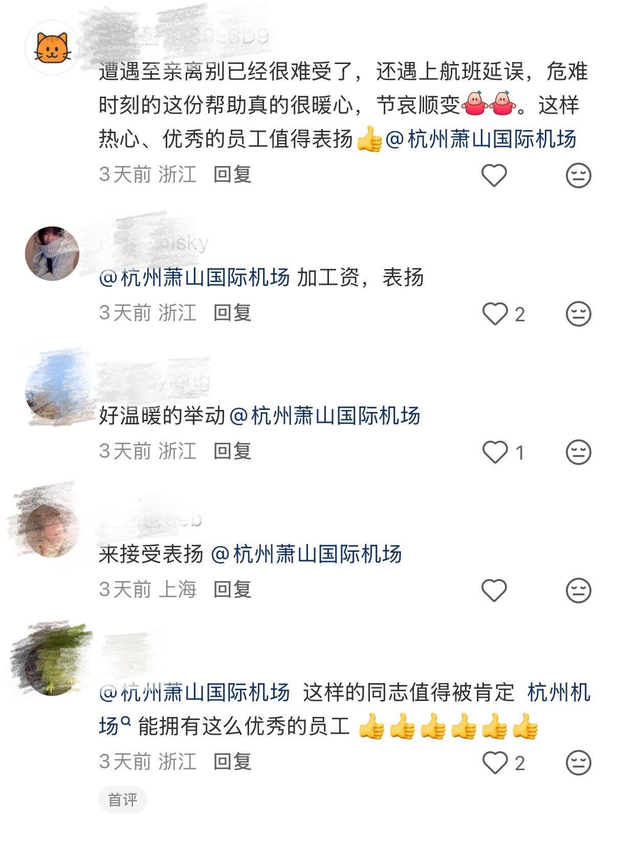 至亲离世没赶上飞机，却被机场安检小伙暖到了！