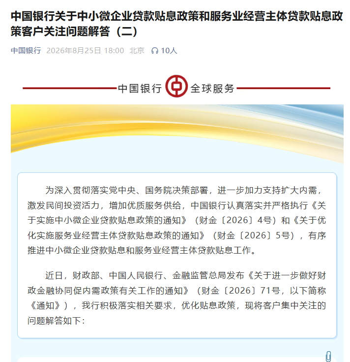 微信图片_2026-08-26_171509_333.png