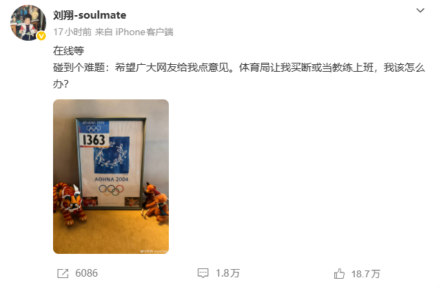 刘翔1.png
