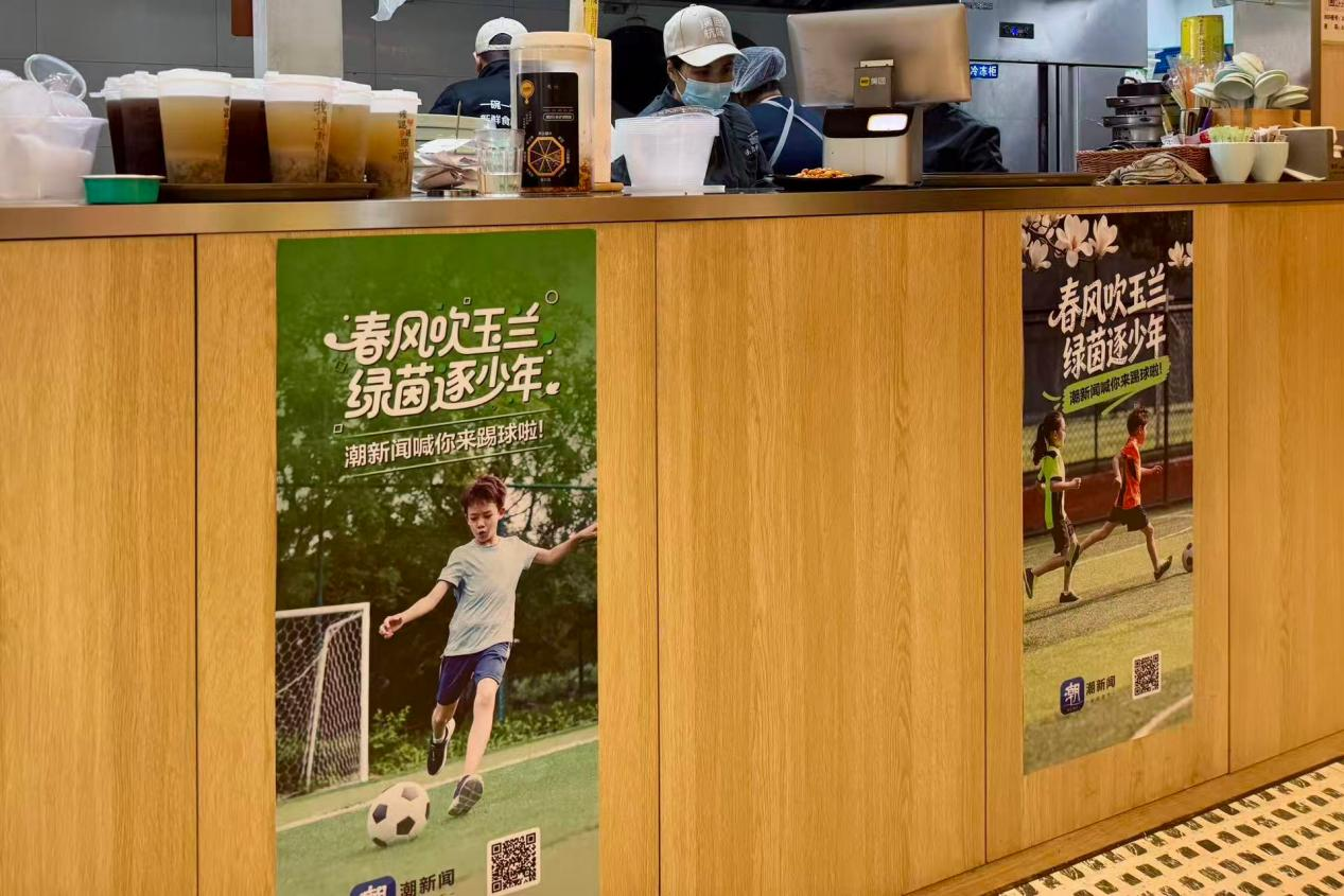 杭州面馆店主登上央视《开门大吉》！江哥“足球面”的故事还在“加时”
