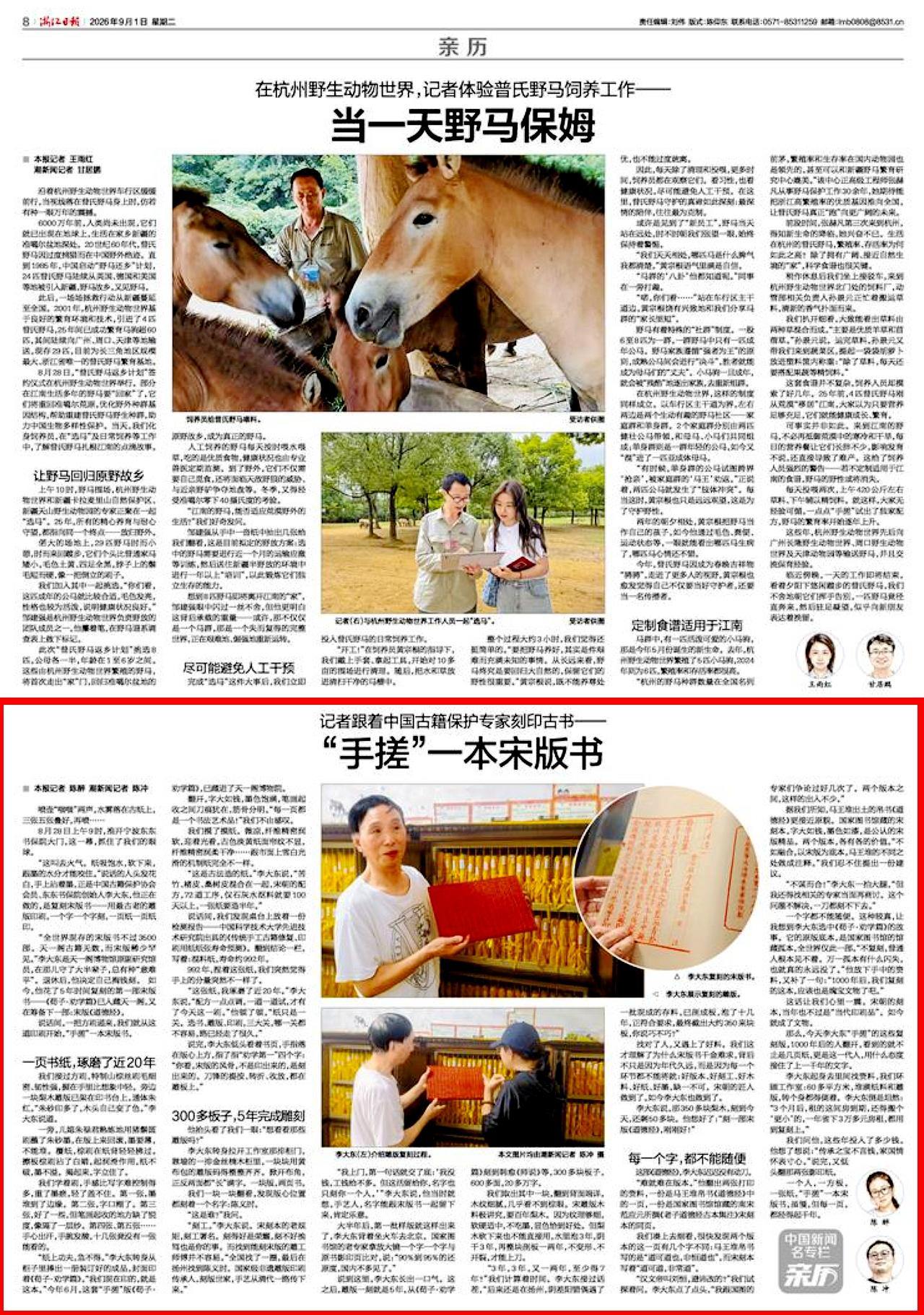 “手搓”一本宋版书记者跟着中国古籍保护专家刻印古书