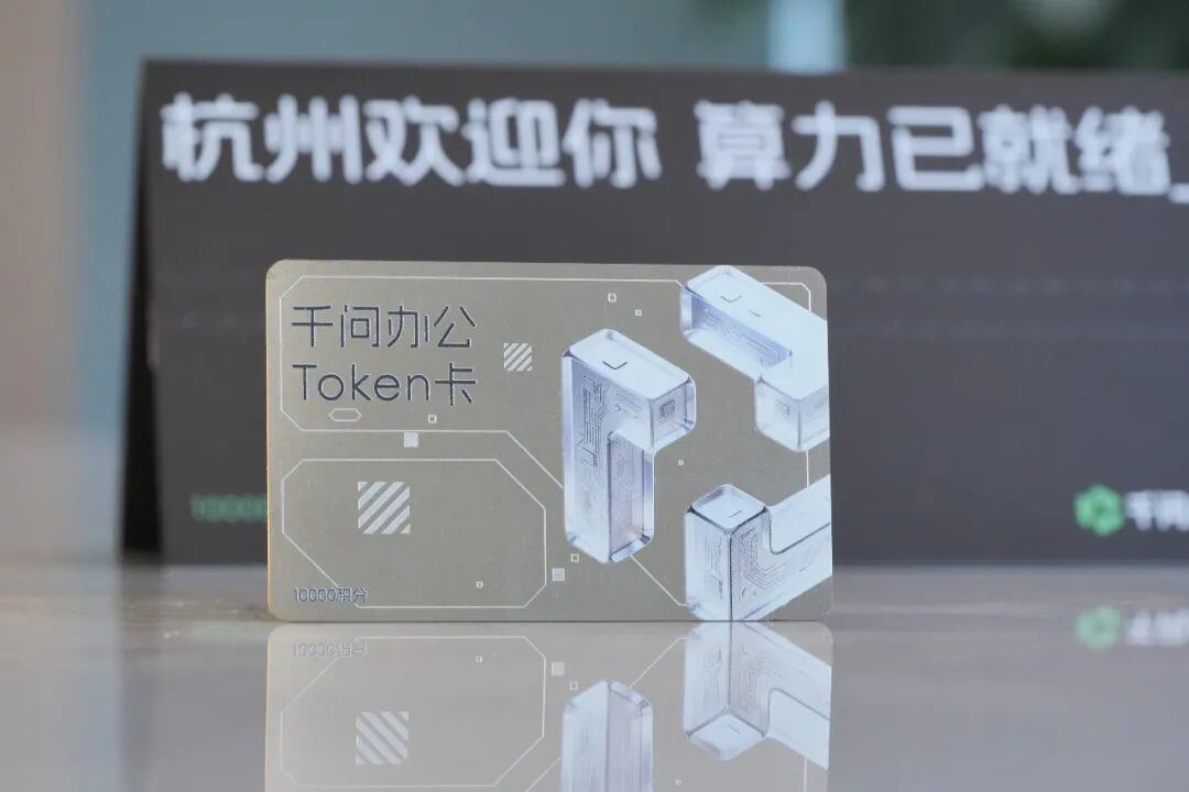 观智潮｜这张AI账单，杭州替你付了