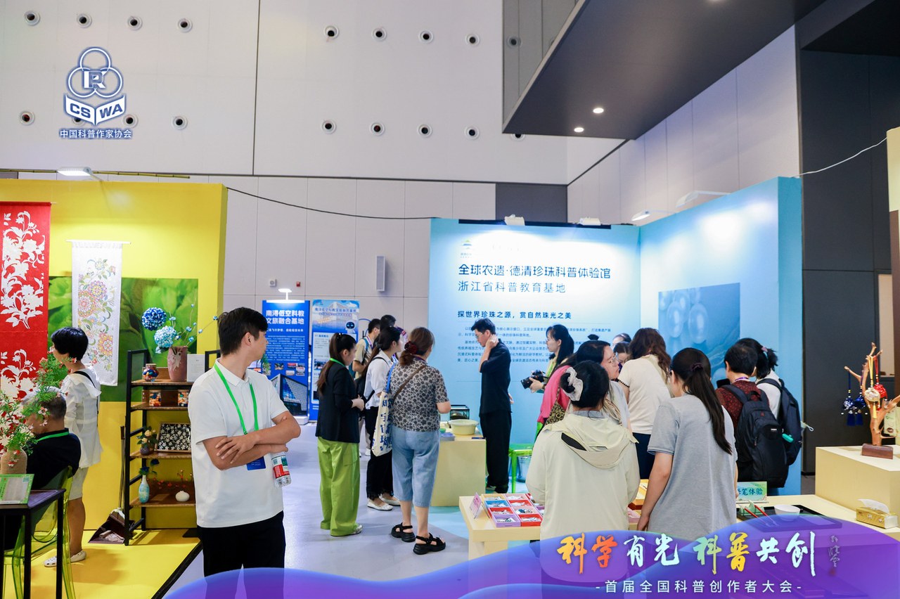 一场全国科普大会，为何落子湖州？