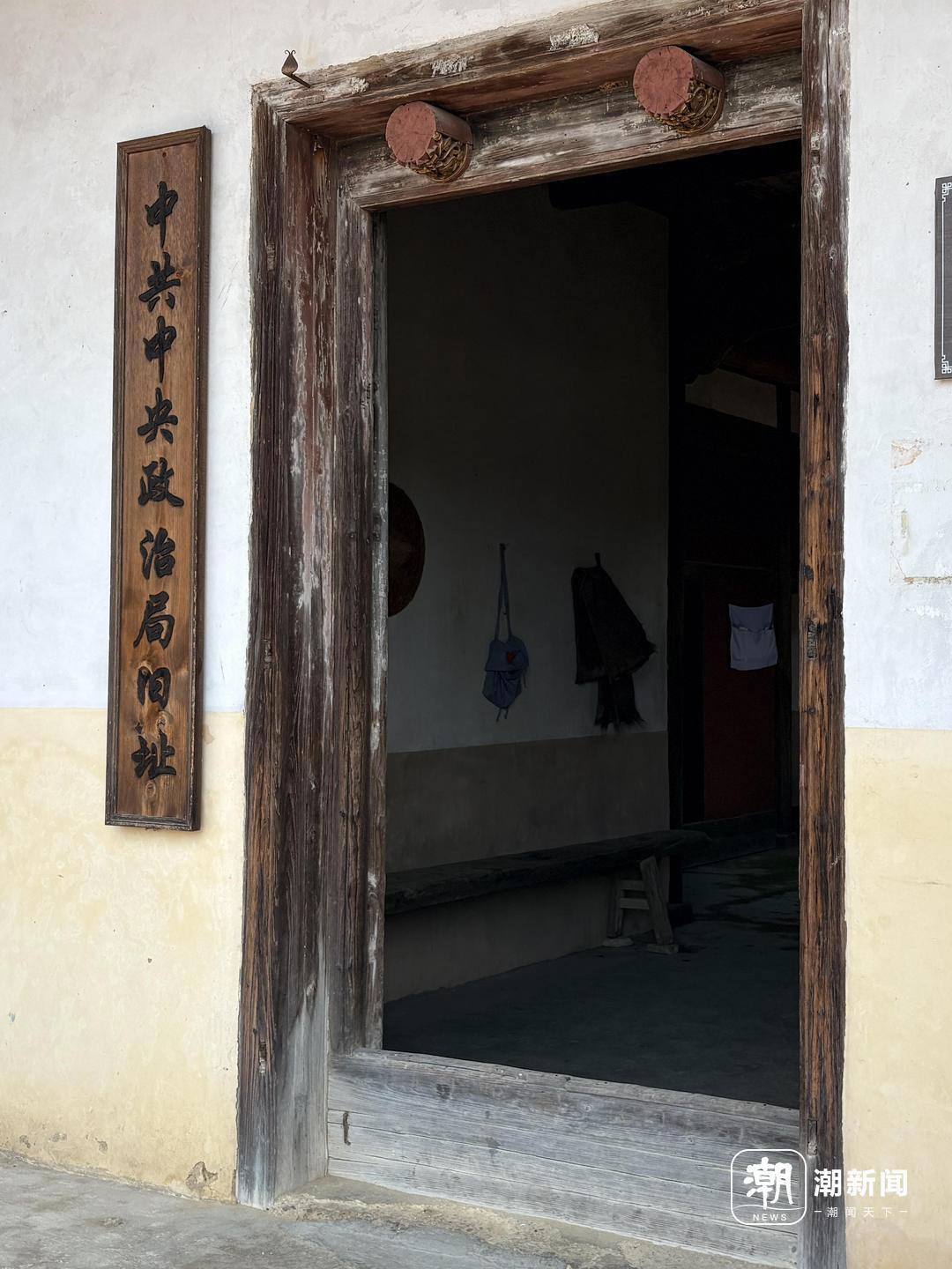 丰垅村内,中共中央政治局旧址。潮新闻记者 吴馥梅 摄.JPG