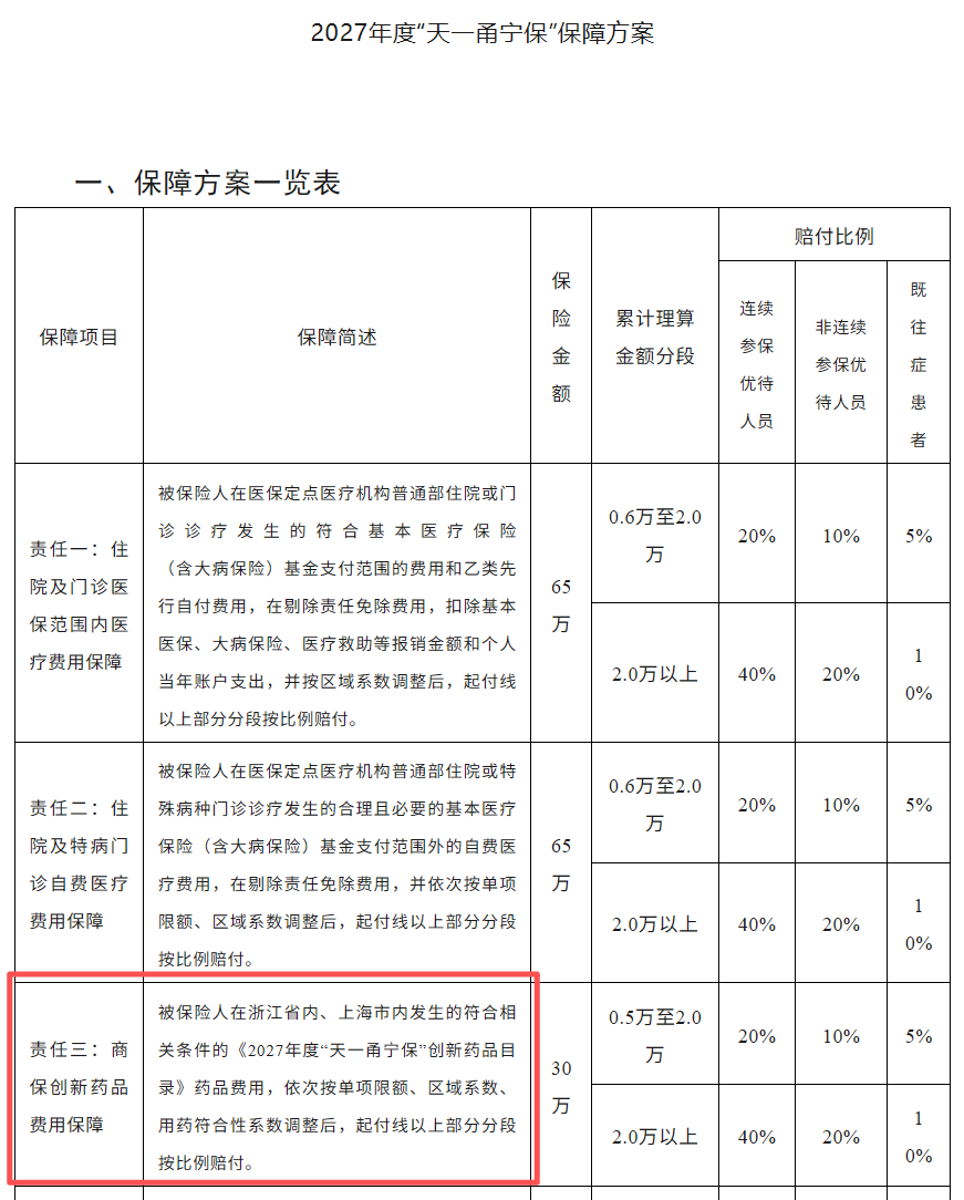 wechat_2026-09-11_123105_444.png
