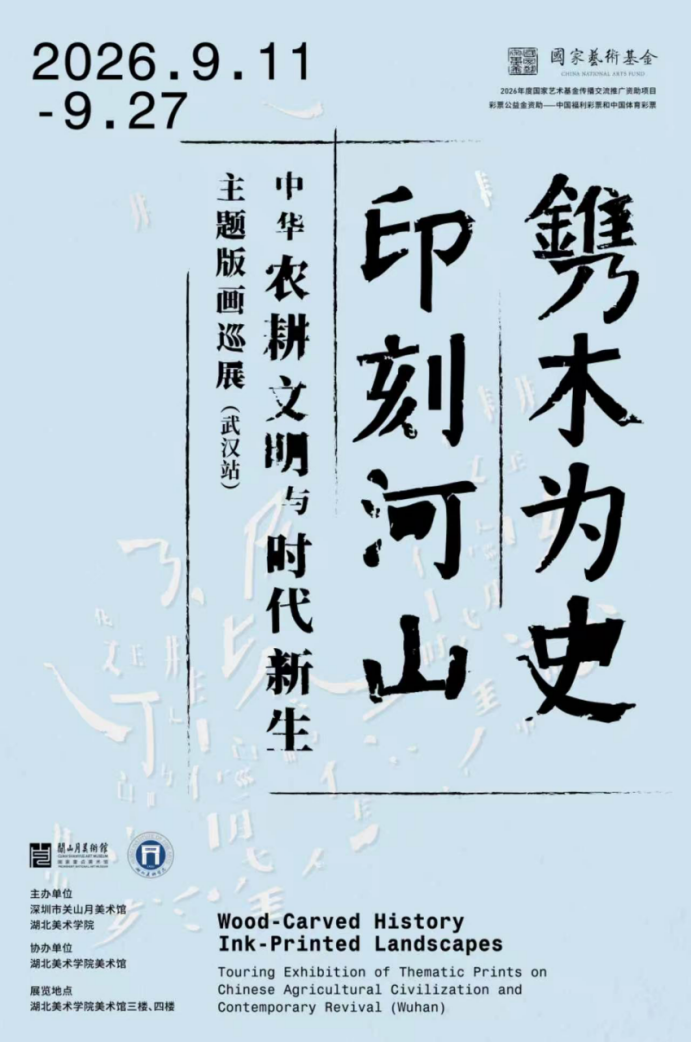 镌木为史,印刻河山:百幅版画构建中华农耕文明视觉史诗27.png