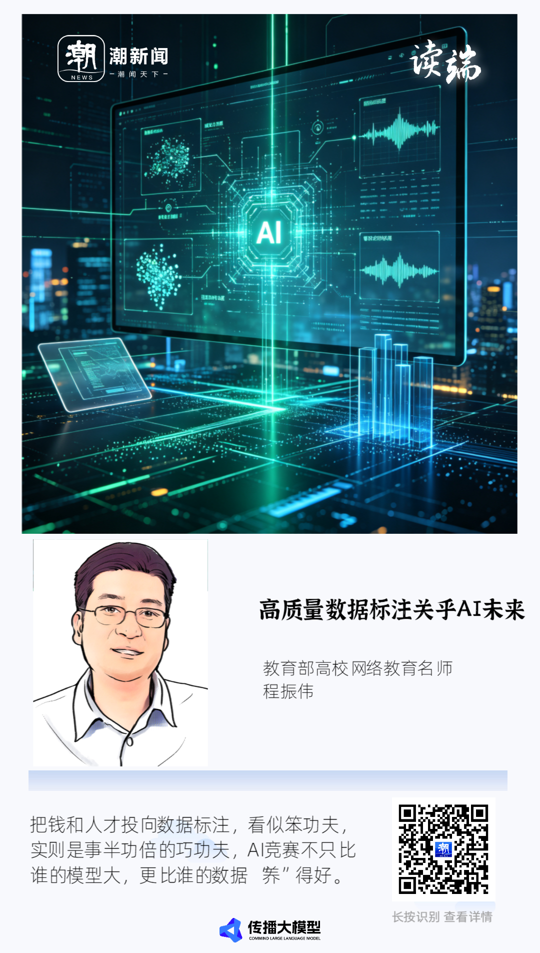 秦诗立 (23).png