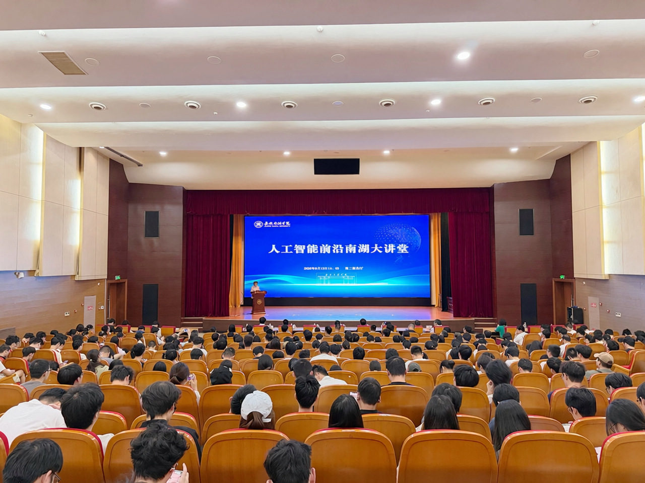 人工智能南湖前沿大讲堂.JPG