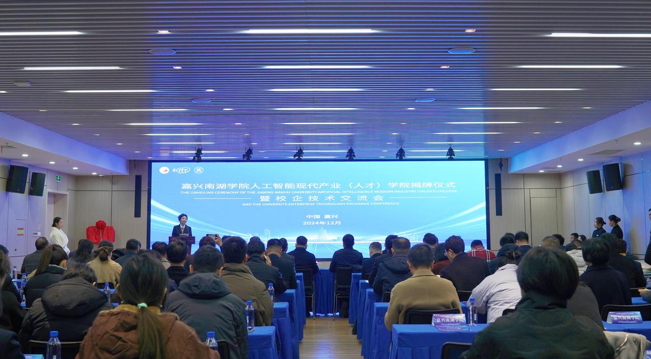 人工智能产业学院.JPG