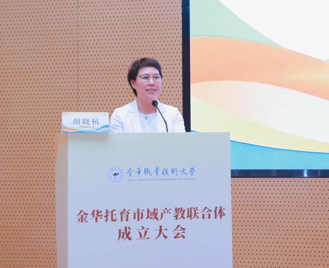 胡晓杭致辞.jpg