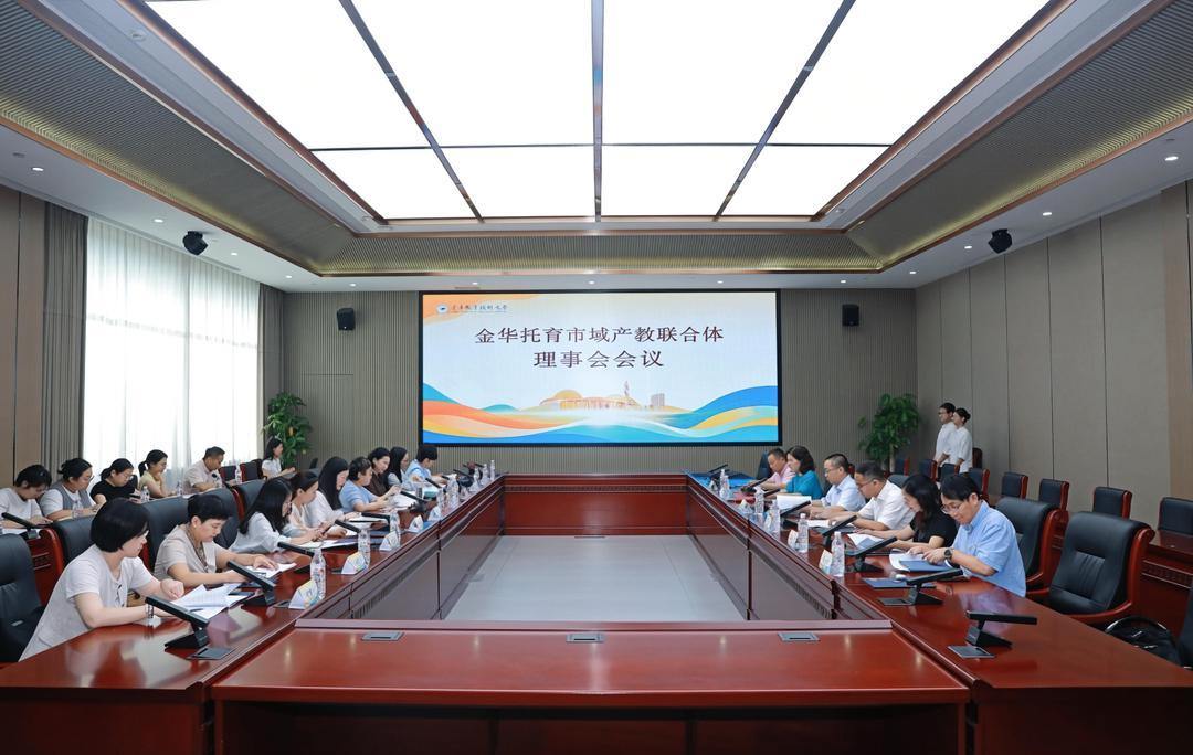 理事会会议.jpg