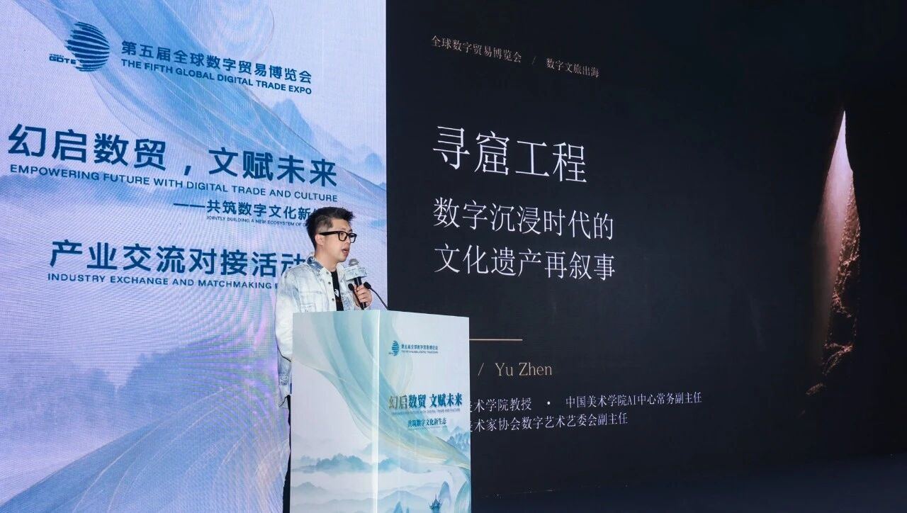 中国美术学院AI中心常务副主任于朕教授发布白皮书并进行主题分享.jpg