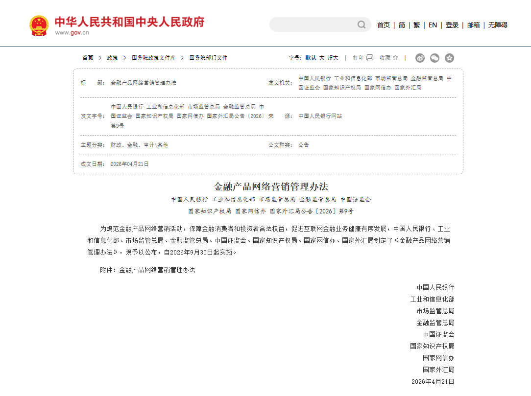 ScreenShot_2026-09-29_153929_249.png