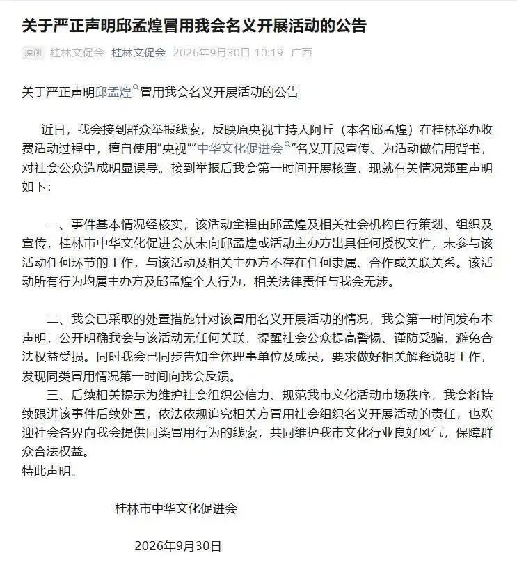 严正声明.webp