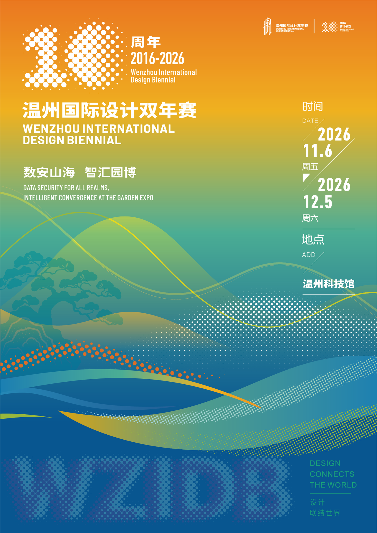 2109551936737841152.png 微信图片_20261012140739_410_4.png