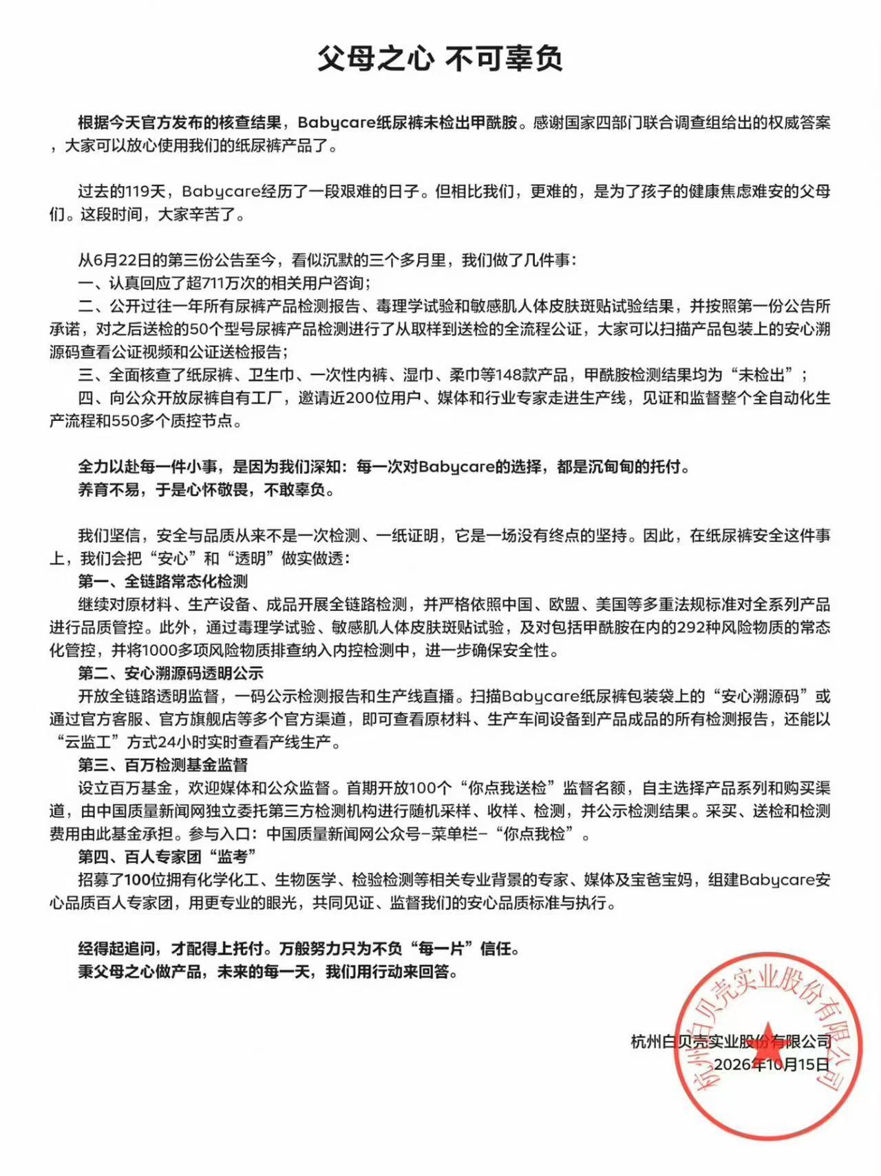 微信图片_20261015192640_1327_54.jpg