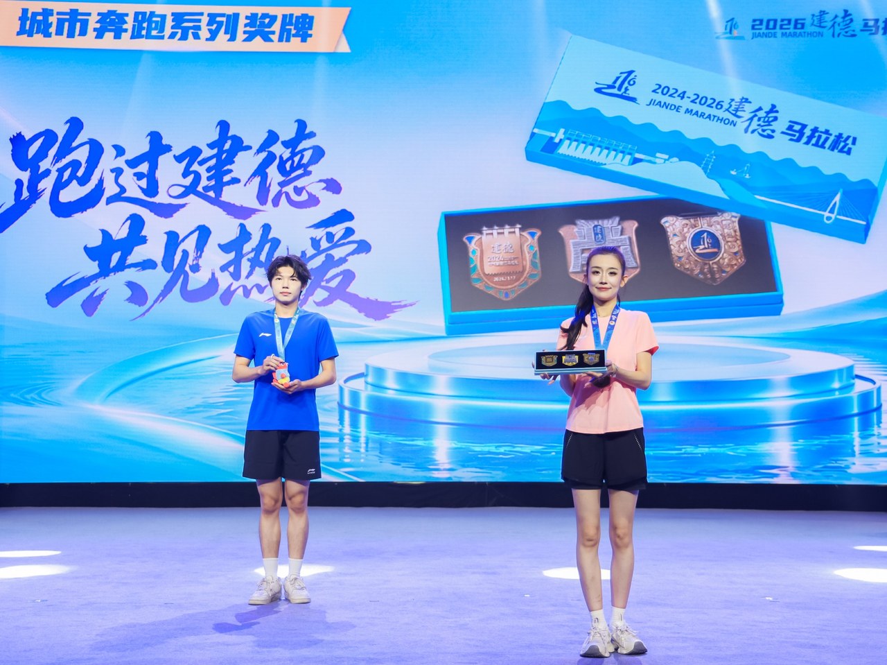 2026 Jiande Marathon Sets Start Date for November 15