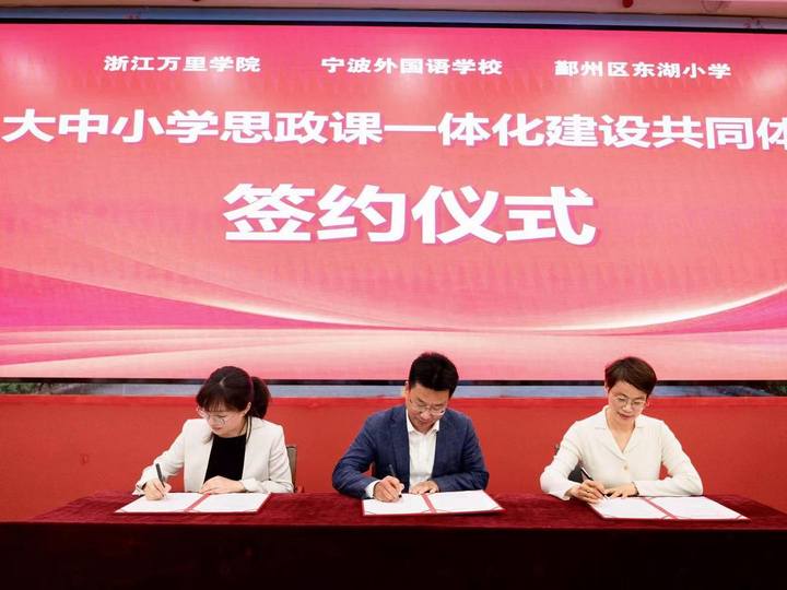 大中小学“一体”,携手上好思政课