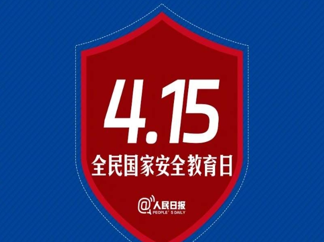 每个人都该知道！发现间谍行为拨打12339
