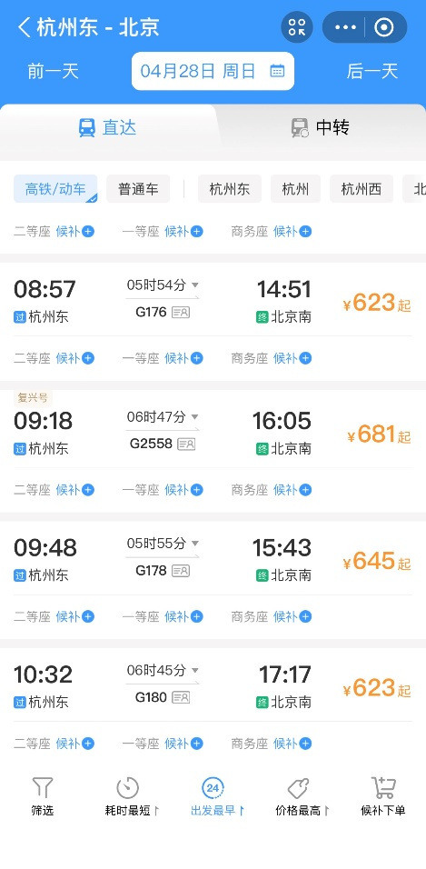 春假高铁票抢出了春运的感觉!杭州伢儿专属的出行小高峰又要来了